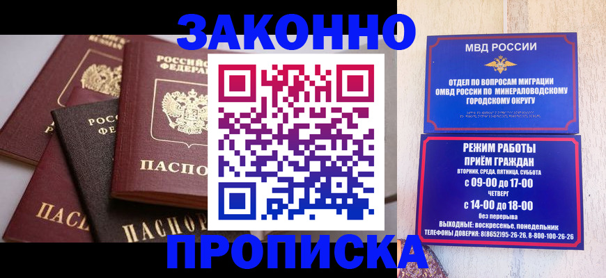 временная регистрация для всех в Могочи