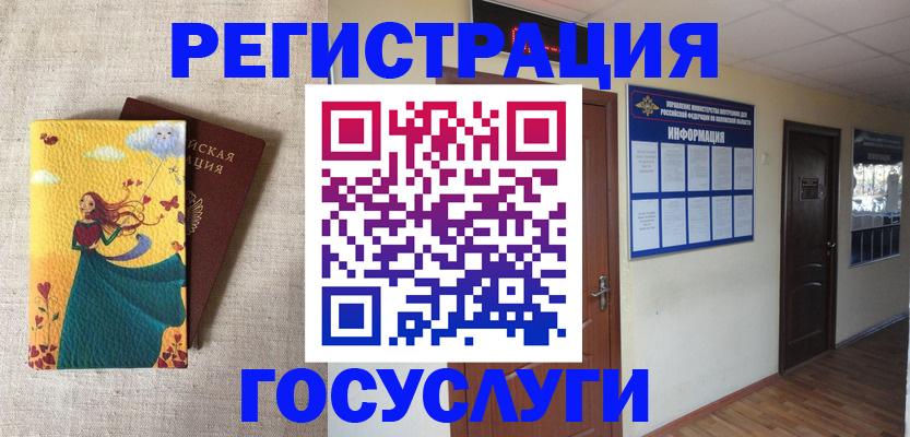 временная регистрация надежно в Могочи