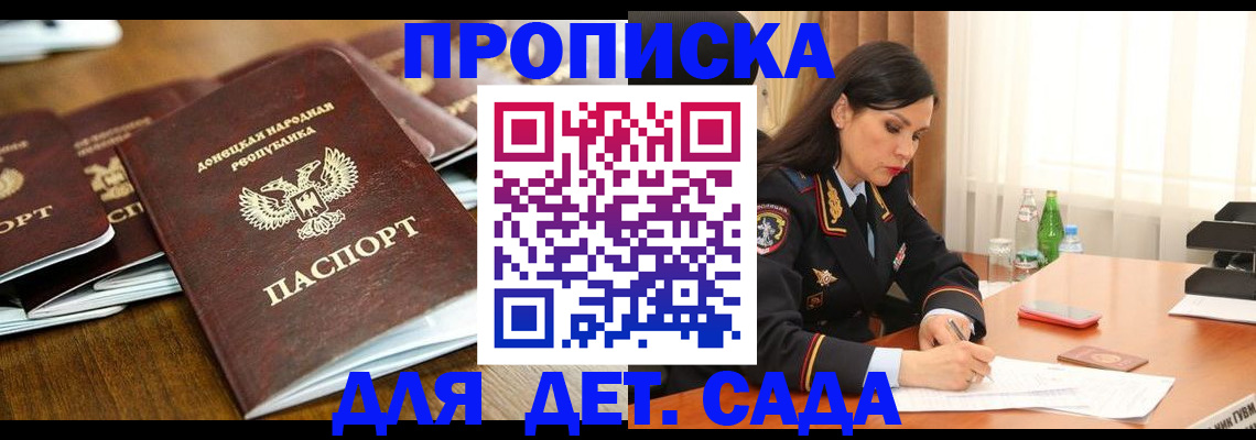 прописка в квартире в Могочи